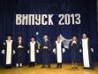 Вручення дипломів бакалаврів (заочна форма)_13.09.2013