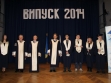 Церемонія вручення дипломів магістрам УФЕБ_27.02.2014
