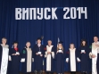 Вручення дипломів випускникам заочної форми навчання_28.02.2014