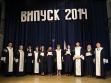 Церемонія вручення дипломів ДЗН (13.09.14)