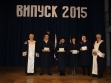 Церемонія вручення дипломів ДЗН_ЕП (20.03.15)