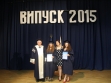 Церемонія вручення дипломів ФЕП_ІІ КТ (09.07.15)