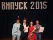 Церемонія вручення дипломів КЕПІТ_РПЗ_ОПСіК (13.07.2015)
