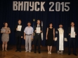Церемонія вручення дипломів КЕПІТ_РПЗ_ОПСіК (13.07.2015)