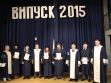 Церемонія вручення дипломів (ДЗН - ЕП, ОА)_11.09.2015