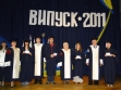 Церемонія вручення дипломів бакалаврам ФЕП -06.07.2011