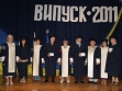 Церемонія вручення дипломів бакалаврам та магістрам ФМВ - 07.07.2011