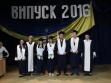 Церемонія вручення дипломів_07.09.2016