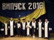 Вручення дипломів спеціалістам_заочна форма_16.09.2016