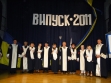 Випуск спеціалістів ФЗН - 27.09.2011