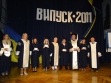 Випуск бакалаврів ФЗН - 28.09.2011