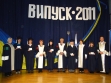 Випуск бакалаврів ФЗН - 29.09.2011
