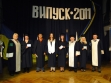 Випуск бакалаврів ФЗН - 30.09.2011