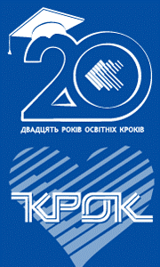 КРОКу-20