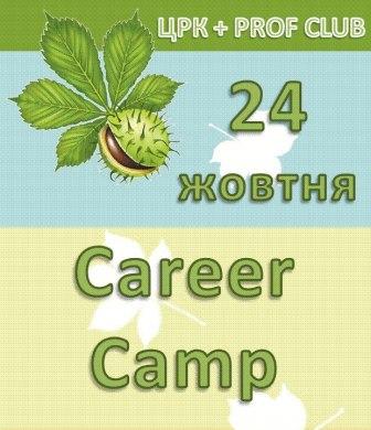 Career Camp 