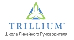 «Триллиум®»
